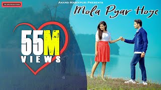 Mola Pyar Hoge  CG Song  Shubham Sahu  Shraddha Mandal  Ishika Yadav  Sachin Bishwal [upl. by Seedman]