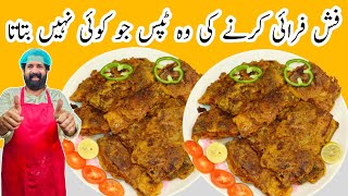 Fish Fry Recipe  کرسپی مچھلی فرائی  Crispy Fish Fry Simple amp Delicious Fish Fry I Tasty Fried Fish [upl. by Eneluj716]