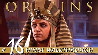 Assassins Creed Origins Hindi Part 16 quotBLADE OF THE GODDESSquot PS4 Pro Gameplay [upl. by Kelbee840]