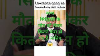 Lawrence gang ke liye lucky bisht ne kya kahashorts podcast [upl. by Esojnauj]