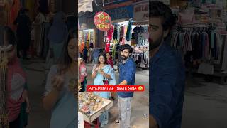 Pati Patni or Diwali Sale 🤣 shorts teratrigun patipatni diwalisale funnyshorts [upl. by Herc738]