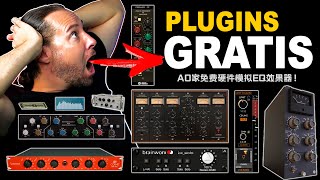 13 PLUGINS GRATUITOS que Deberías TENER en 2023 ❤️ [upl. by Lexerd]