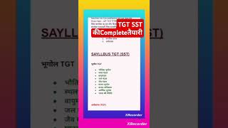 Tgt SST ki Complete तैयारी कैसे kre TGT ka SAYLLBUS [upl. by Divd385]