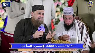 Meeran Waliyon Ke Imam Owais Raza Qadri 19th November 2024 [upl. by Hcelemile]