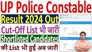 UP Police Constable Result 2024 Kaise Check Kare ✅ how to check up police constable result 2024 [upl. by Neddra]