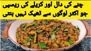 Daal Karely Recipe  Easy Recipe  By Kitchen With Saba [upl. by Lane]