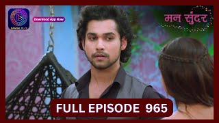 Mann Sundar  13 Aug 2024  Full Episode 965  Dangal TV [upl. by Graaf]