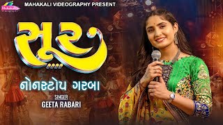 Geeta Rabari  SUR  Non Stop Garba  mahakalivideography GeetaBenRabariOfficial [upl. by Anehc]