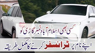 Islamabad Registered Vehicle Ownership Transfer Procedure [upl. by Sorcim]