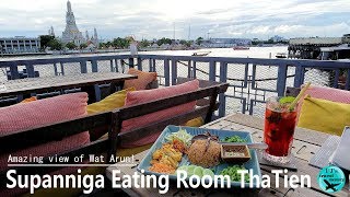 ワットアルンが一望のレストラン Supanniga Eating Room Tha Tien [upl. by Kalina]