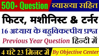 Fitter Theory in Hindi  Machinist Theory in Hindi  ITI Turner Theory in Hindi  ITI Fitter Theory [upl. by Mariquilla555]