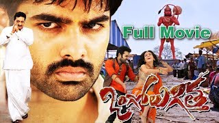 Ongole Gitta Telugu Comedy Entertainment Full Length Movie  Ram Kriti Kharbanda [upl. by Libbi]