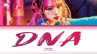 Yena DNA Lyrics Color Coded Lyrics [upl. by Maxim907]