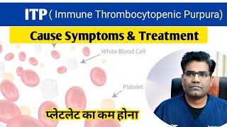 ITP Cause Tests and Treatment Explained  Immune Thrombocytopenic Purpura  प्लेटलेट कम होना [upl. by Goldman]