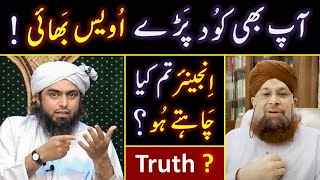 🔥 Reply to Owais Qadri حفظہ اللہ on BABAY  ❤️ Why QURAN amp Sahih AHADITH  😭 Engineer Muhammad Ali [upl. by Nolla]