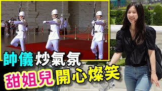 韓妞甜心好嗨森！女孩看完海儀操演笑容滿面，應該愛上台灣儀隊了吧！（中正紀念堂海軍儀隊禮兵交接）20240705—1100 [upl. by Handler]