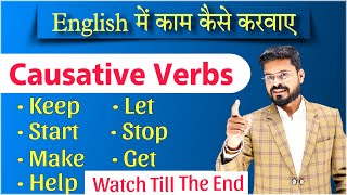 Causative Verbs Practice Session  English Speaking Practice  English Speaking Course [upl. by Ylrebmyk544]