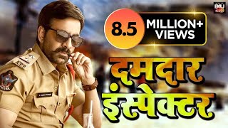 Dumdaar Inspector I दमदार इंस्पेक्टर I Bhojpuri Dubbed Movie  Ravi Teja  Hansika Motwani [upl. by Zalucki]