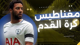 موسي ديمبلي  مغناطيس كرة القدم [upl. by Uaeb]