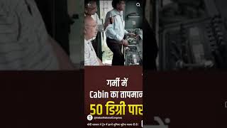 Problem of Train Loco Pilotshorts viralvideo shortdvideo [upl. by Adnilak415]