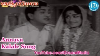 Aathmeeyulu Movie Songs  Annaya Kalale Song  ANR  Vanisri [upl. by Stewart]