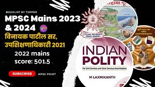 MPSC mains Booklist 202324 by MPSC topper Vinayak Patil [upl. by Puduns]