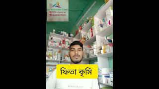 Albendazole Tablet for worm infection use and side Effects [upl. by Koziarz]