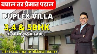 5BHK Luxury Villa  Villa for sale  Rowhouse in Pune  Limited Options realestate villa [upl. by Attiuqehs292]