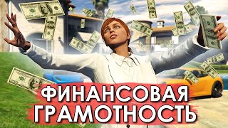 Как много зарабатывать в GTA Online [upl. by Intisar]