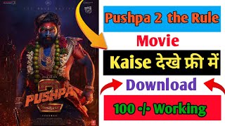 Pushpa 2 Movie Download Kaise Karen Free  Pushpa 2 Movie Kaise Dekhe  Pushpa 2 Movie Download Link [upl. by Anselma379]