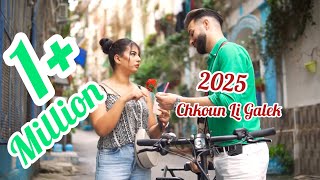 Houssem Zain  Chkoun Li Galek  clip officiel  الشاب حسام شكون لي قالك [upl. by Coop146]