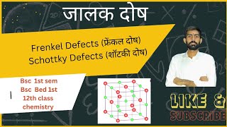 Frenkel and schottky Defects  Crystal Defects  12th class  Bsc 1st chemistry [upl. by Aisila]