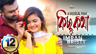 Kichu Kotha  Imran Mahmudul  Bristy  কিছু কথা  ইমরান ও বৃষ্টি  Official Music Video [upl. by Hanafee997]