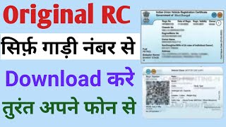 owner book kaise download karen  owner book kaise nikale  owner book kho Jane par kya kare  RC [upl. by Oahc]