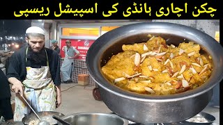 Original Achari Chicken Handi Recipe Restaurant Style [upl. by Akinehs]