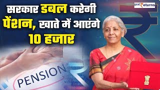 Budget 2024 Modi Govt डबल करेगी Atal Pension Scheme की राशि 6 करोड़ लोगों को फायदा  GoodReturns [upl. by Nohsal343]