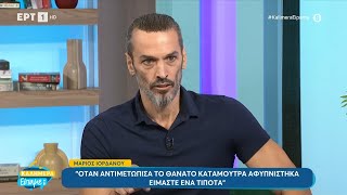 Μάριος Ιορδάνου Όσα είπε για τους ομοφυλόφιλους και την σάτιρα  27102024  ΕΡΤ [upl. by Ardekahs830]