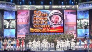 Yuri Gagarin Cosmonauts Day Celebration at the Kremlin April 12 2011 Moscow Russia [upl. by Rosco]