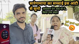 आडिशन से बाहर करने पर गुस्से से भड़की आंटी आखिर क्यों  Saregamapa Lucknow Audition 2024  Audition [upl. by Maible]