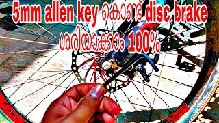 How to repair cycle disck brake in malayalam Cycle disc brake problem solution [upl. by Castor]