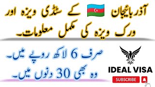 How to get Azerbaijan work visa done base from Pakistan  Azerbaijan study visa full information [upl. by Aifas37]