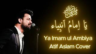 New Naat 2024  Ya Imam Ul Abiya صَلَّى اللّٰهُ عَلَيْهِ وَسَلَّم  Atif Aslam Naat  Islamic Covers [upl. by Shannan]