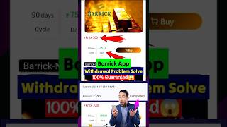 Barrick App Withdrawal Problem Solved ✅ Barrick App Withdrawal Pending Problem  Barrick App [upl. by Carlstrom]