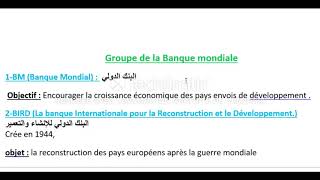 environnement international  les institutions marocains et groupe de la banque mondial tsc [upl. by Laise]