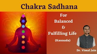 Chakra Sadhana  Kundalini Yoga  Basic Chakra Meditation  Dr Vimal Jain [upl. by Delia432]