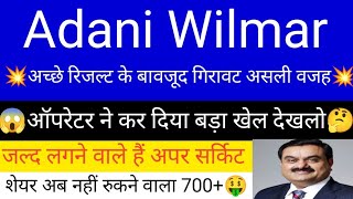 adani wilmar share news today  adani wilmar share news  adani group  adani wilmar news today [upl. by Llenrub752]