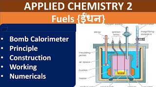 Bomb Calorimeter  Working of Bomb Calorimeter  Applied Chemistry 2 [upl. by Hulbig]