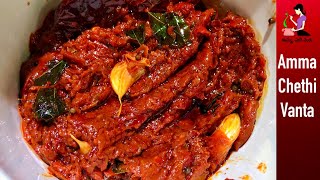 పండుమిరపకాయ నిలవ పచ్చడి తయారీ  Pandu Mirchi Pickle Recipe In TeluguKorivi KaramRed Chilli Pickle [upl. by Petulia771]