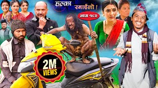 Halka Ramailo  Episode 182  07 May  2023  Balchhi Dhurbe Raju Master  Nepali Comedy [upl. by Zullo]