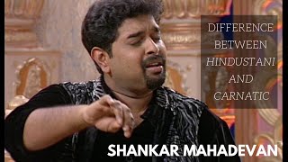 Shankar Mahadevan talks about Hindustani vs Carnatic Music Knowledge Series  4 [upl. by Leaffar]